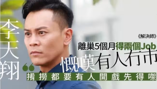 45歲男星線上求工作,想來內地發展!離開TVB後靠做健身教練養家