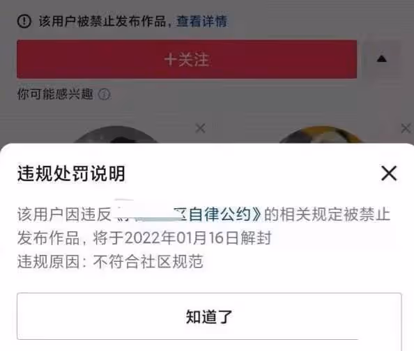 張庭林瑞陽夫婦涼了？多帳號突然同時被封禁，前妻關閉評論求清凈