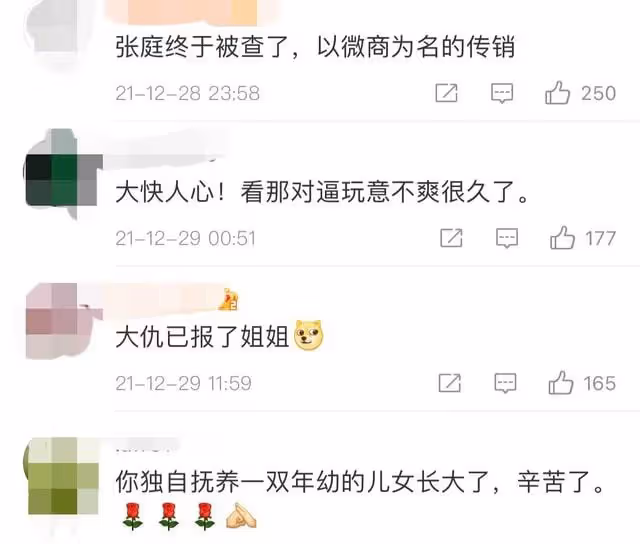 張庭林瑞陽夫婦涼了?多帳號突然同時被封禁,前妻關閉評論求清凈