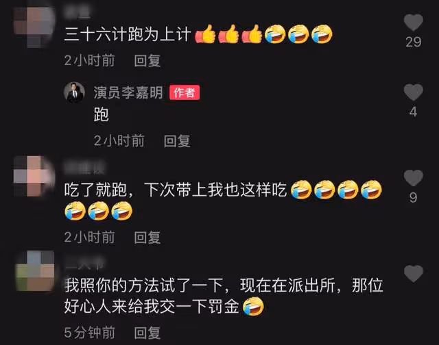 戲骨李嘉明吃霸王餐被批!45元四個菜仍嫌貴,拒絕買單後飛奔逃離
