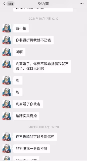 德雲社演員被斥婚內出軌！對妻孩不管不顧算計錢，爆料者自稱前妻