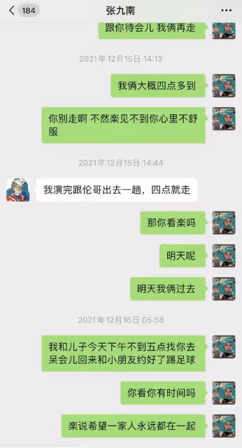 德雲社演員被斥婚內出軌！對妻孩不管不顧算計錢，爆料者自稱前妻