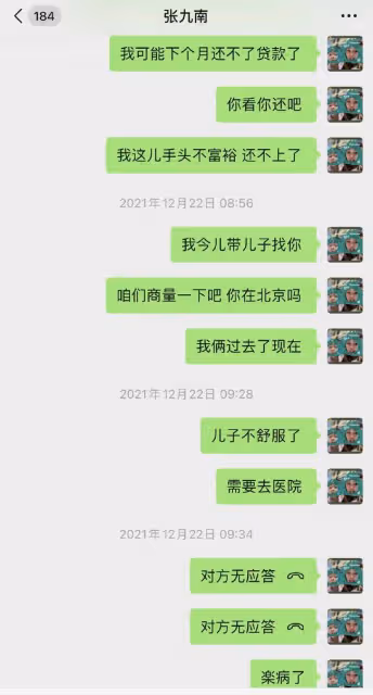 德雲社演員被斥婚內出軌！對妻孩不管不顧算計錢，爆料者自稱前妻