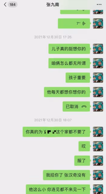 德雲社演員被斥婚內出軌!對妻孩不管不顧算計錢,爆料者自稱前妻