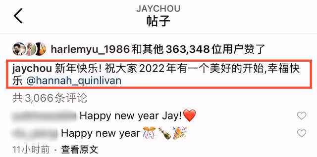周杰倫曬全家福慶新年,6歲女兒長腿搶鏡,小兒子表情酷帥像爸爸