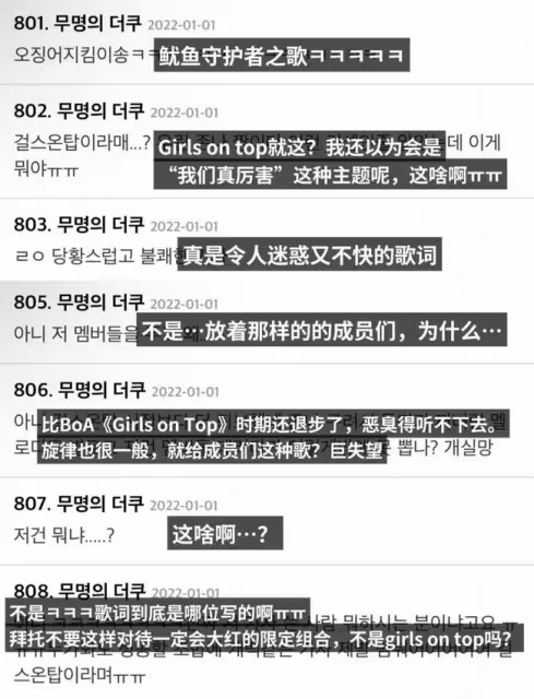 頂配女團初舞台後就陷入爭議?留給SM改正的時間不多了?