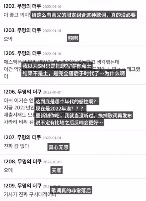 頂配女團初舞台後就陷入爭議?留給SM改正的時間不多了?