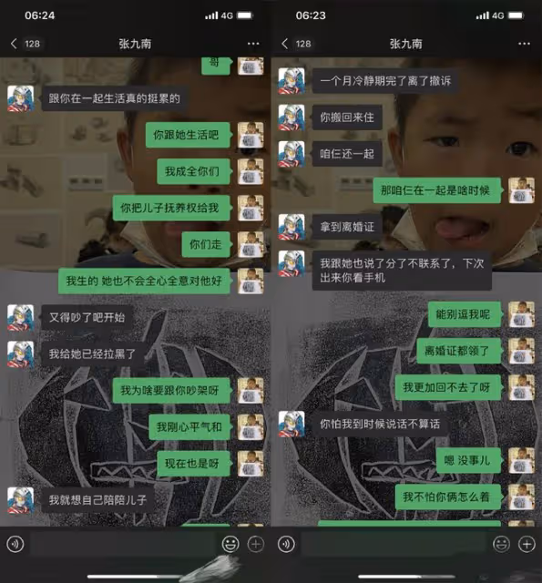 前妻曬聊天記錄,曝張九南出軌證據,張九南發文回應