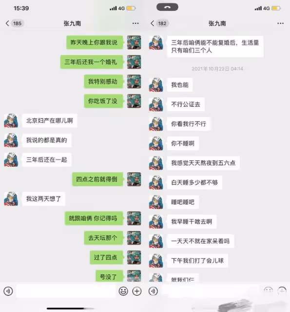 前妻曬聊天記錄,曝張九南出軌證據,張九南發文回應