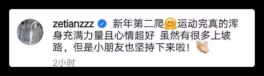 章澤天曬爬山照，穿緊身褲勒出纖細小鳥腿，和5歲女兒同框像姐妹