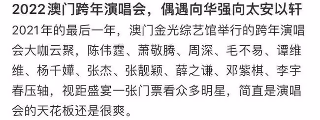 安以軒夫婦看演唱會被拍，進出7人跟隨架子大，與向華強夫婦同行