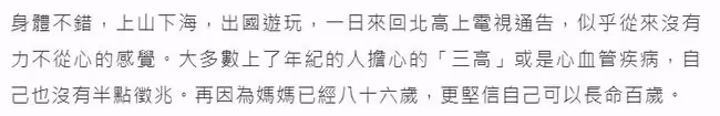 66歲男星確診患肝癌!體內有14.5公分巨型腫瘤,已錯過黃金治療期