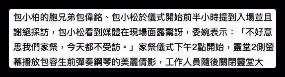 悲痛！包小柏送別愛女，親手為其布置靈堂，滿頭白髮難掩滄桑