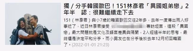 37歲女星宣布分手！與小7歲外國男友因文化差異，結束2年半情