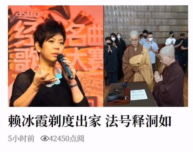 55歲女星剃度出家!在一眾好友見證下削髮為尼,老公拒絕發表意見