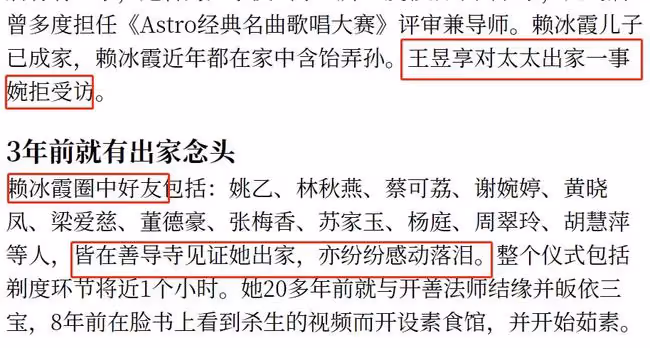 55歲女星剃度出家!在一眾好友見證下削髮為尼,老公拒絕發表意見