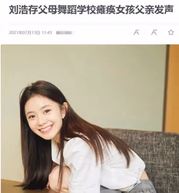 13歲喂豬，一夜爆紅後被張藝謀勸退娛樂圈，36歲的魏敏芝如何了？