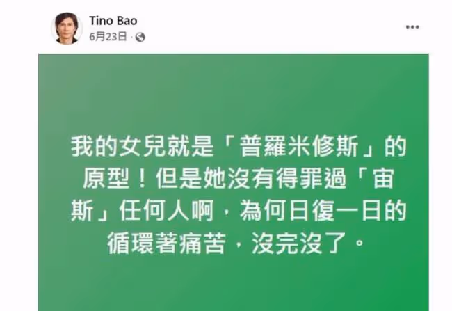 包小柏為22歲女兒設靈！強忍悲痛親自布置靈堂，頭髮花白神情哀傷