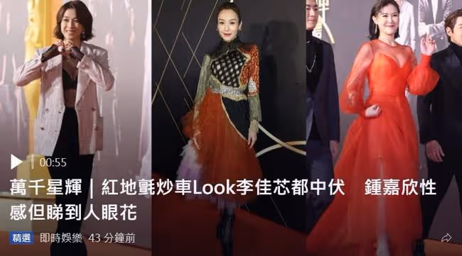 TVB頒獎紅毯:陳自瑤秀美背,黃智雯顯高貴,鍾嘉欣穿漁網衫壓軸