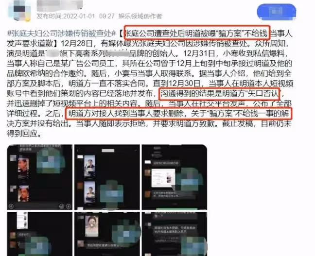 越想躲,越躲不掉!因為50000元!本想低調的明道被送上熱搜