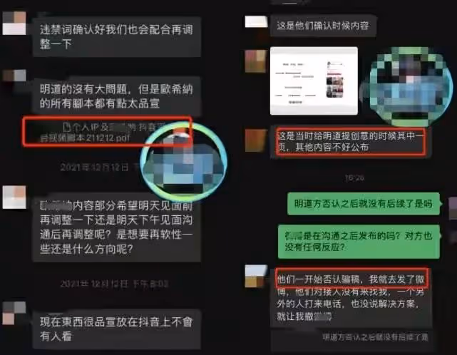 越想躲,越躲不掉!因為50000元!本想低調的明道被送上熱搜