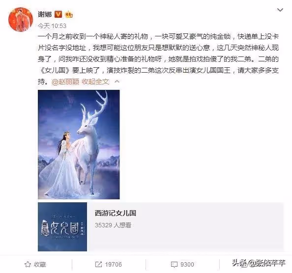6年後再看趙麗穎謝娜:這對相愛相殺的姐妹情,絕對是世間罕有