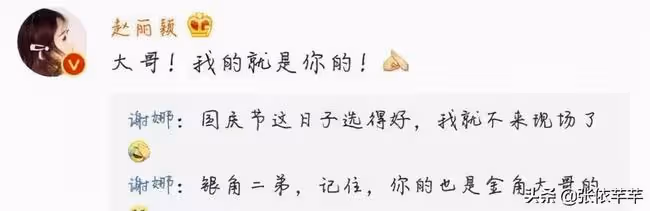 6年後再看趙麗穎謝娜:這對相愛相殺的姐妹情,絕對是世間罕有