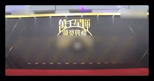 TVB頒獎星光黯淡:鍾嘉欣錯失視後,視帝爆冷門,陳自瑤首獲女配