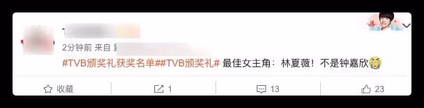 TVB頒獎星光黯淡:鍾嘉欣錯失視後,視帝爆冷門,陳自瑤首獲女配