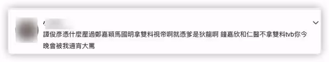 TVB頒獎星光黯淡:鍾嘉欣錯失視後,視帝爆冷門,陳自瑤首獲女配