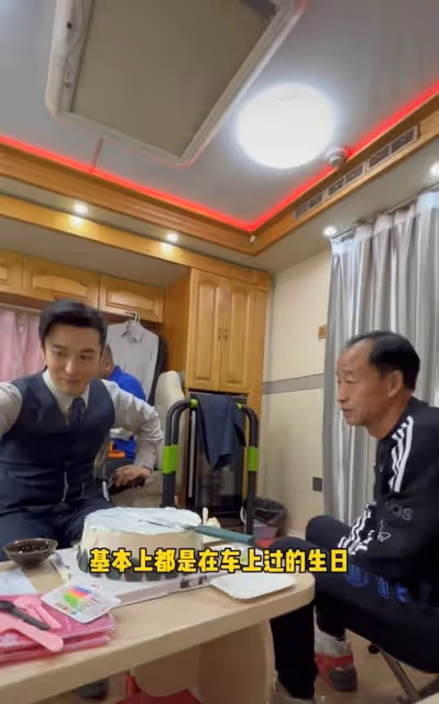 黃曉明被贊中國好老闆!親自捧蛋糕為司機慶生,還送千元國產手機