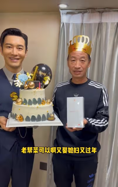 黃曉明被贊中國好老闆!親自捧蛋糕為司機慶生,還送千元國產手機