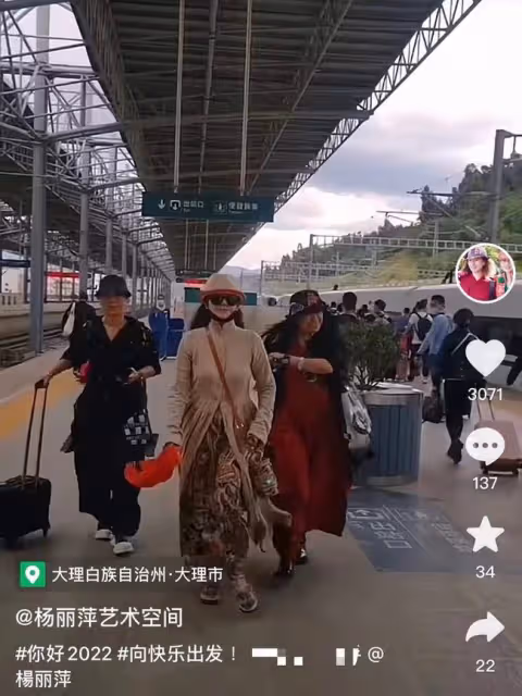 楊麗萍三姐妹回家探親,氣場強大如複製粘貼,火車站不戴口罩遭批