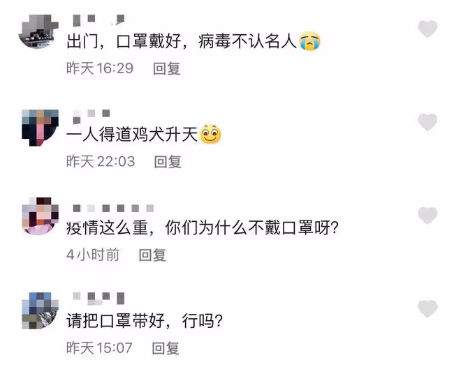 楊麗萍三姐妹回家探親，氣場強大如複製粘貼，火車站不戴口罩遭批