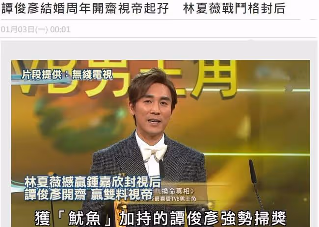 TVB頒獎禮頻頻爆冷,被指關係戶成大贏家!鍾嘉欣第8度無緣視後