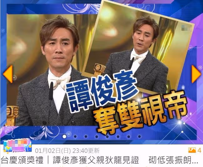TVB頒獎禮!狄龍頒獎給姜大衛力破不和傳聞,兒子爆冷成雙料視帝