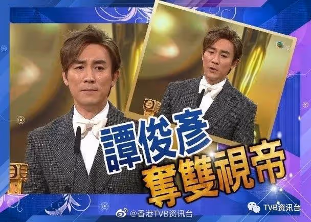 TVB台慶頒獎禮︱譚俊彥獲父親狄龍見證 打敗張振朗成雙料視帝