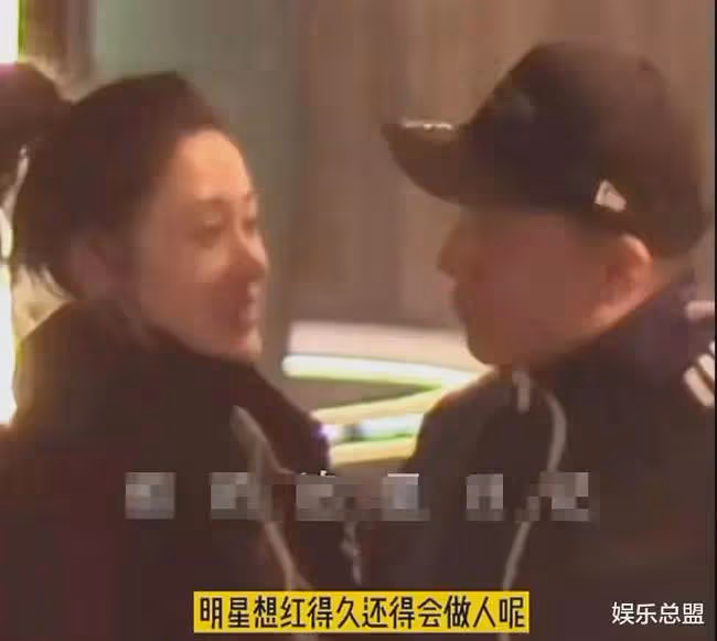 張天愛私下應酬對男性領導投懷送抱,貼身相擁太親密,目的性太強