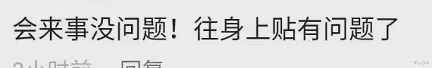 張天愛私下應酬對男性領導投懷送抱，貼身相擁太親密，目的性太強