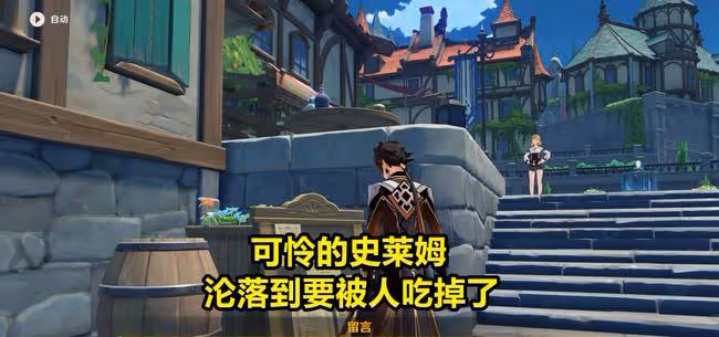原神:蒙德留言板又更新了!史萊姆口味的飲料,連派蒙都驚嘆
