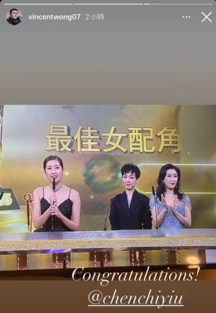實至名歸!陳自瑤獲最佳女配,丈夫王浩信發貼慶祝粉碎離婚傳聞