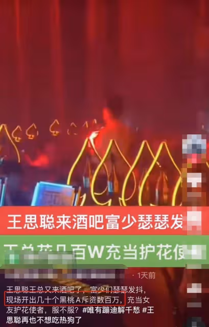 王思聰34歲生日陣仗大!現場雲煙繚繞氛圍火熱,美女成群顏值超高