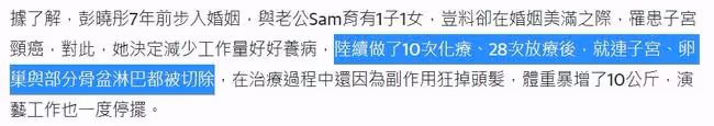 41歲女星抗癌4年病情好轉!曾經歷38次放療化療,為保命切除子宮