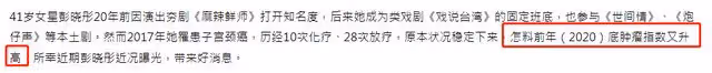 41歲女星患癌仍工作賺看病錢,子宮卵巢全部切除,經歷38次放化療