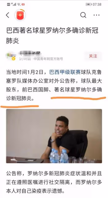 西方群體免疫失效,繼拳王去世後,羅納爾多和梅西都被確診陽性