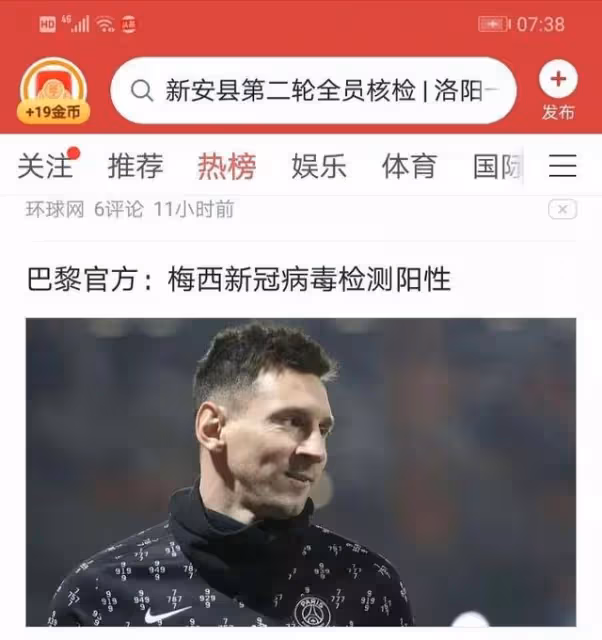 西方群體免疫失效,繼拳王去世後,羅納爾多和梅西都被確診陽性