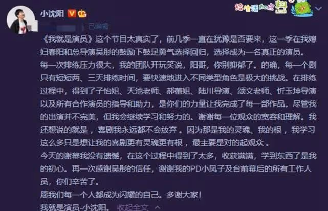 小瀋陽不再沉默,坦白自己消失多年的原因,難怪趙本山會放棄他