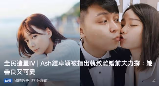 23歲女星隱婚參加選秀,賽後火速離婚還被曝出軌,前夫發文力挺
