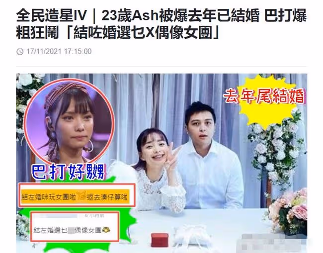 23歲女星隱婚參加選秀,賽後火速離婚還被曝出軌,前夫發文力挺