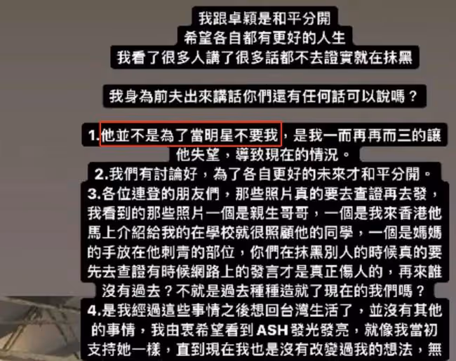 23歲女星隱婚參加選秀，賽後火速離婚還被曝出軌，前夫發文力挺